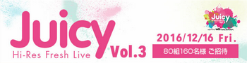 Juicy Vol.3 バナー.png